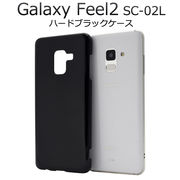 ハンドメイド 素材 オリジナル ケース 印刷 Galaxy Feel2 SC-02L ハードケース シンプル かわいい オシャレ