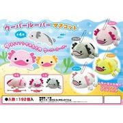 ウーパールーパーマスコット