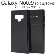 印刷 ノベルティ 販促 オリジナル ハンドメイド 素材 クラフト 背面 Galaxy Note9 SC-01L SCV40 ケース