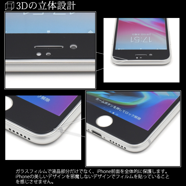 スマホ アイフォン 保護フィルム Iphone8 保護フィルム Iphone7 ガラスフィルム ガラスカバー 家電 Av Pc 有限会社 ウオッチミーインターナショナル 問屋 仕入れ 卸 卸売の専門 仕入れならnetsea