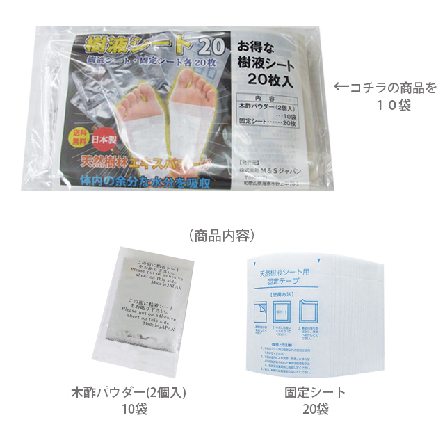 足裏樹液シート(200枚入・100回分) 【送料無料】 株式会社 クロシオ