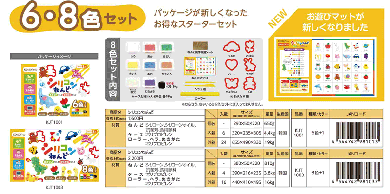 エジソン シリコンねんど 8色 1 雑貨 総合サービス 問屋 仕入れ 卸 卸売の専門 仕入れならnetsea