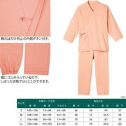日本エンゼル 5076 ソフトパジャマ（婦人用）S／ローズピンク