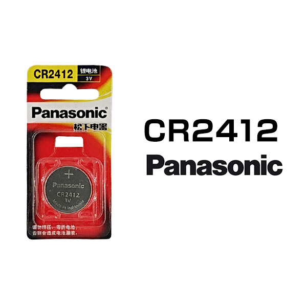 パナソニック リチウムボタン電池 CR2412 1個 日本メーカー 逆輸入