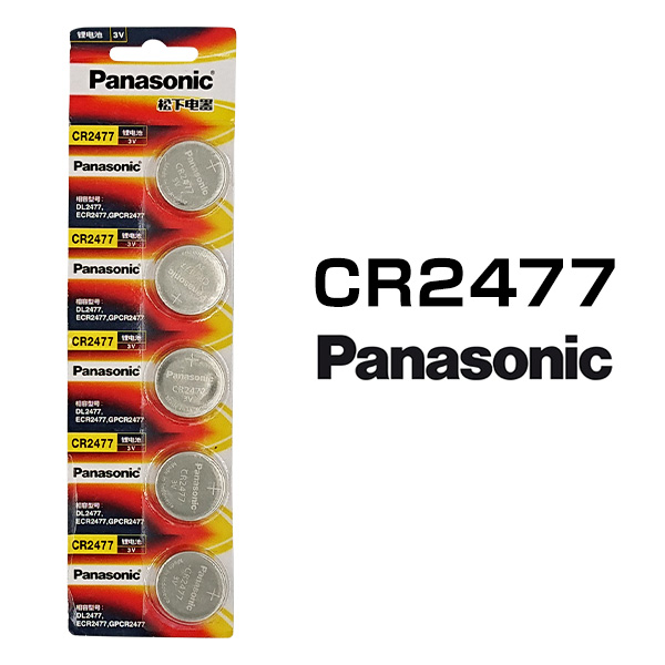 パナソニック リチウムボタン電池 CR2477 5個セット 1シート 日本メーカー 逆輸入