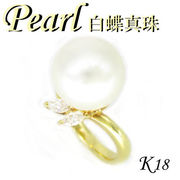 1-1903-02004 KDU  ◆ K18 イエローゴールド リング  白蝶 真珠 & ダイヤモンド　13号