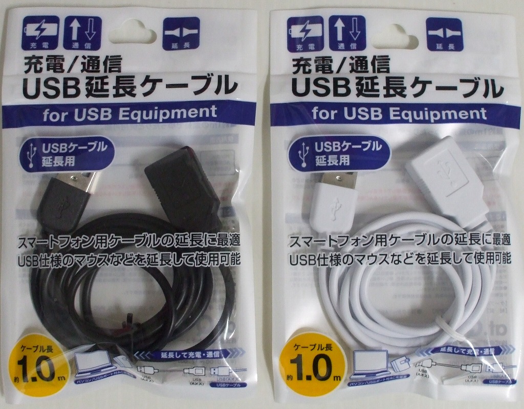 充電/通信USB延長ケーブル　約1ｍ　【まとめ買い10点】