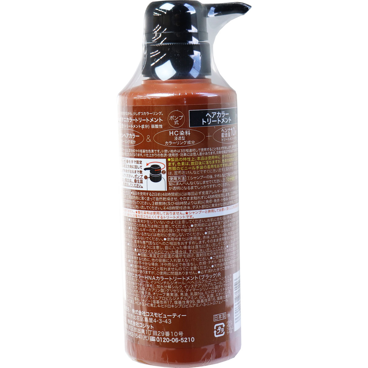 Mottoボタニカラートリートメント(ヘンナ入り) ブラック 詰替用 500g×3