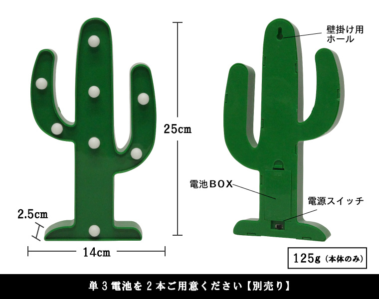 LED インテリアライト サボテン 電球色 グリーン 電池式 テーブルランプ スタンドライト おしゃれ 株式会社カスミ商事 | 卸売・  問屋・仕入れの専門サイト【NETSEA】