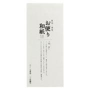 お便り和紙 一筆箋 楮紙 （ちょし）