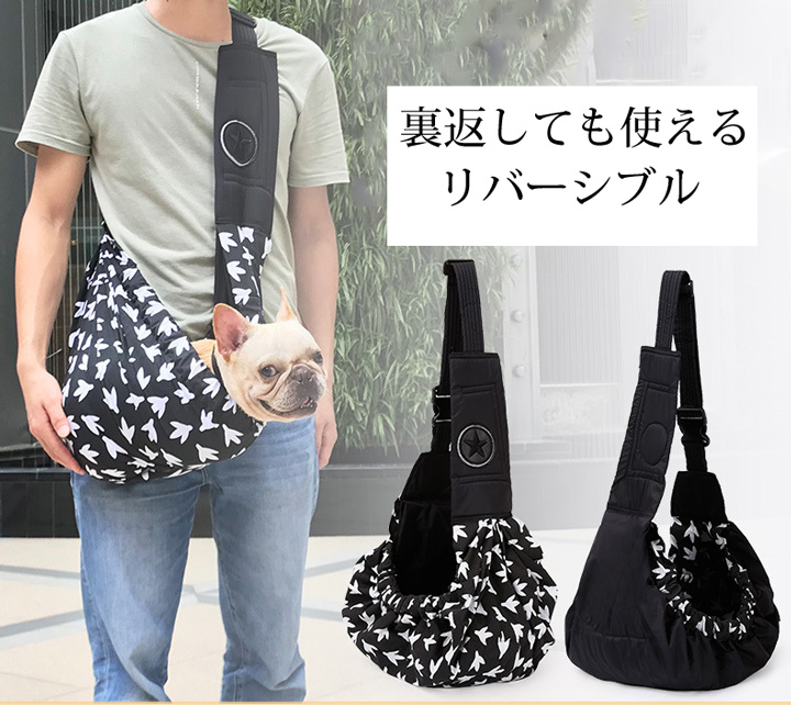 スリング 犬 バッグ キャリーバッグ 抱っこひも ドッグスリング 犬用 服 雑貨 株式会社 Nexus 問屋 仕入れ 卸 卸売の専門 仕入れならnetsea