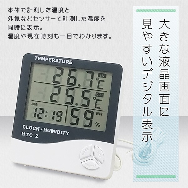 デジタル温度湿度計/卓上時計/温度・湿度計/外気温測定/アラーム付き