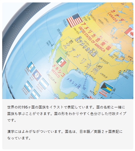 レイメイ藤井 しゃべる国旗付地球儀 トイ Oyv403 雑貨 株式会社フジキン 問屋 仕入れ 卸 卸売の専門 仕入れならnetsea