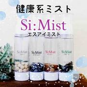 【現品限り】エスアイミスト　北投石　　品番： 10015