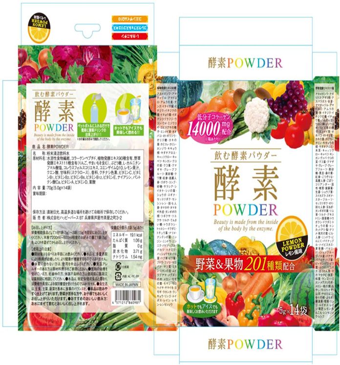 売り切れごめん 飲む酵素パウダー 美容 健康 株式会社フジキン 問屋 仕入れ 卸 卸売の専門 仕入れならnetsea