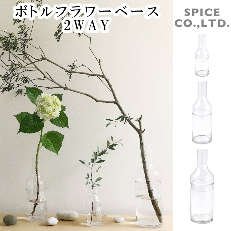 スパイス Labo Glass ボトルフラワーベース2way 雑貨 ｐａｄｄｙ ｓ ｍａｒｋｅｔ パディスマーケット 問屋 仕入れ 卸 卸売の専門 仕入れならnetsea