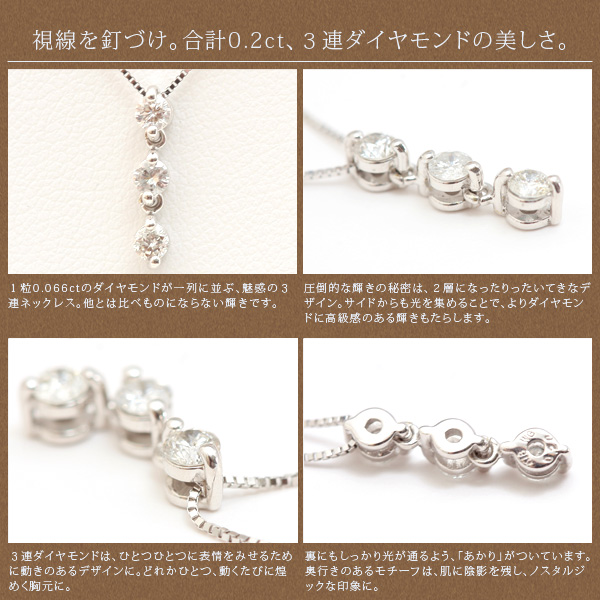 ホワイトゴールド　３連ダイヤネクレス ダイヤモンド ネックレス トリロジー スリーストーン 3連