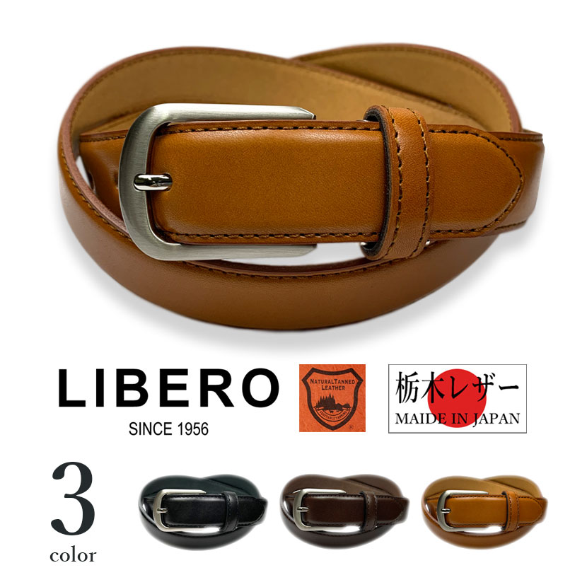 全3色　LIBERO リベロ 日本製 栃木レザー ステッチデザイン ベルト リアルレザー 牛革