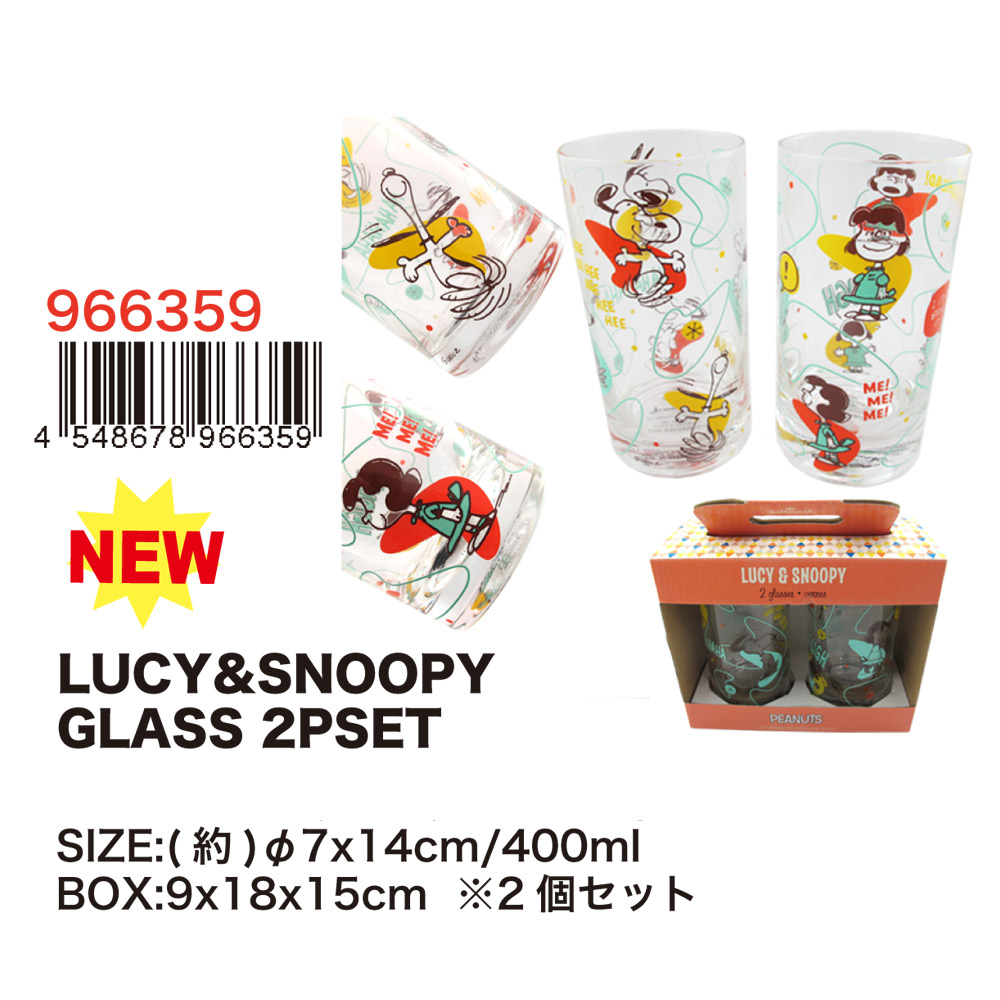ルーシー スヌーピー グラス 2pセット 雑貨 有限会社 ジェーン グッズ部門 問屋 仕入れ 卸 卸売の専門 仕入れならnetsea