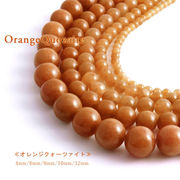 【オレンジクォーツァイト】 天然石　一連売り♪パワーストーン♪ばら売り天然石 sspw-07