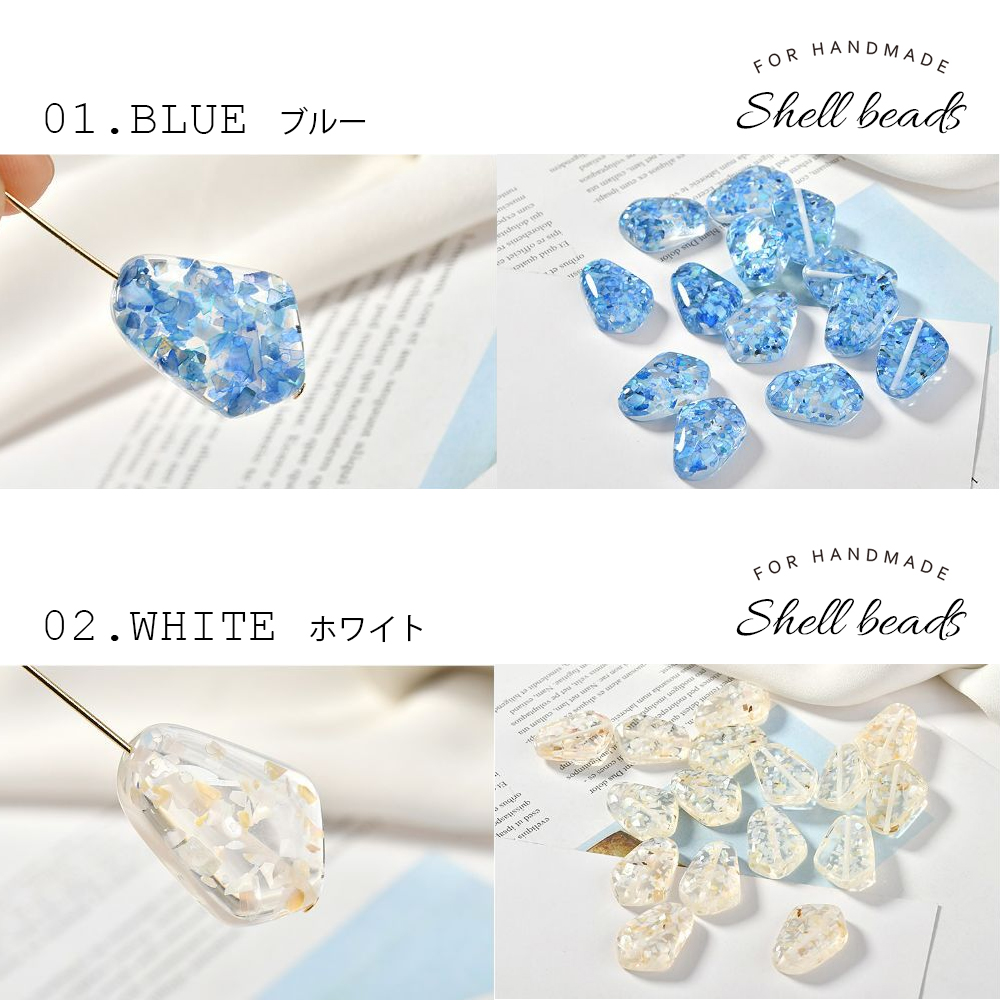 10個セット☆おすすめ！【Shell beads -シェルビーズ- 全６色】 ピアス 