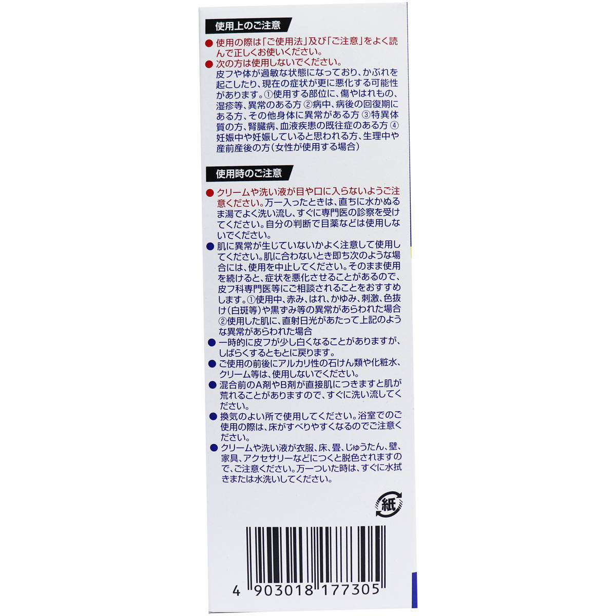 メンズボディ むだ毛脱色クリーム 金色ブリーチ うで あし用 40g 80g 美容 健康 カネイシ 株式会社 問屋 仕入れ 卸 卸売の専門 仕入れならnetsea