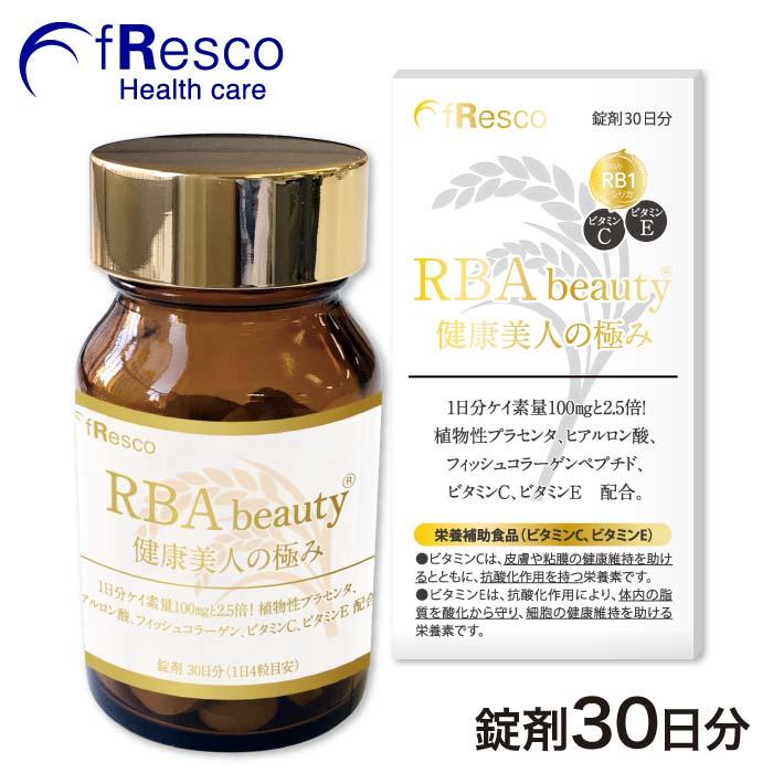 RBA Beauty 健康美人の極み ipv6.timepharma.com