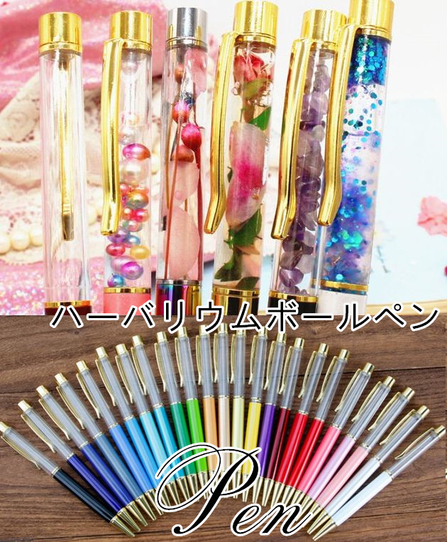 BLHW159517◆即納あり◆ オリジナルのハーバリウムボールペン手作りキット新色増+全28色/*