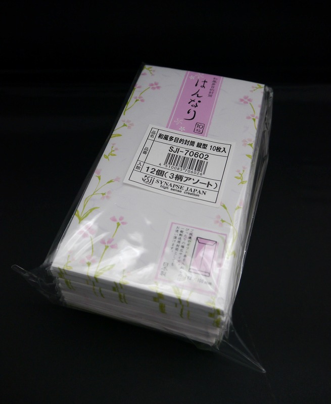 日本製 和風多目的封筒 縦型 はんなり 10枚入 【まとめ買い１２点】｜株式会社 ヤマニ物産【NETSEA】問屋・卸売・卸・仕入れ専門