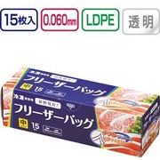 冷凍フリーザーバッグBOX(中)15枚入 WF02 46-297