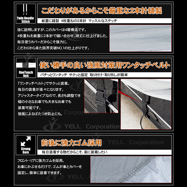 4層構造 カーカバー ボディーカバー ボディカバー 軽自動車用 大 Yk2 雑貨 有限会社 エール 問屋 仕入れ 卸 卸売の専門 仕入れならnetsea