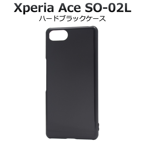 スマホケース Xperia Ace SO-02L ケース 背面 ハンドメイド オリジナル デコパーツ エクスペリア エース