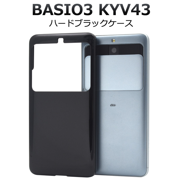 スマホケース 背面 ハンドメイド オリジナル デコパーツ BASIO3 KYV43 スマホカバー ベイシオ3 携帯ケース