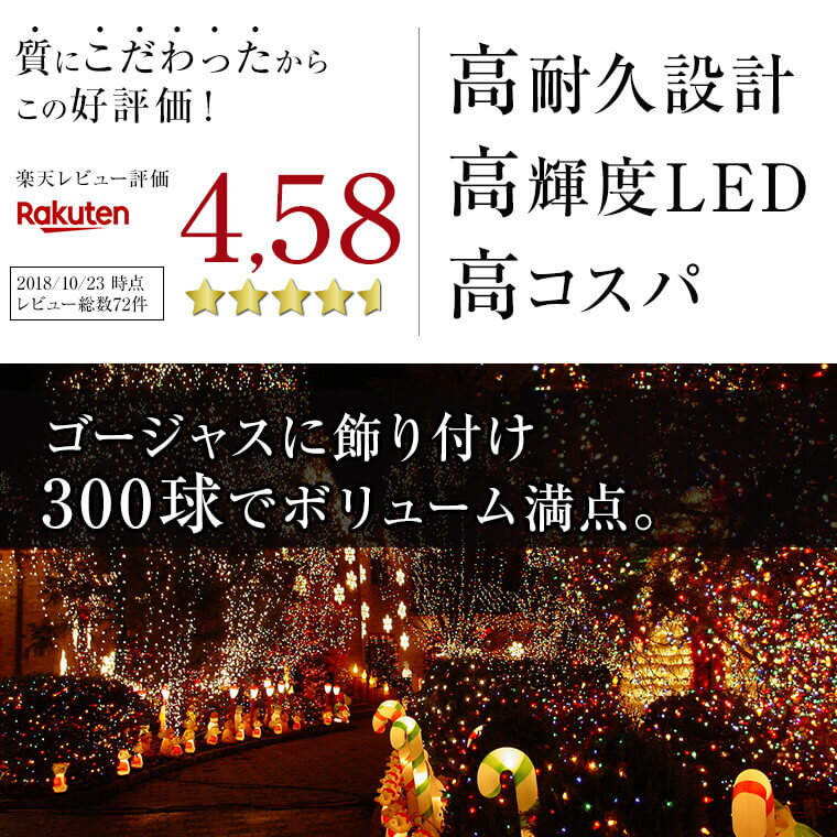 イルミネーション 屋外用 ストレート 300球 30m 全7色 Led 防水 防雨 クリスマス ストリング 電飾 ライト 雑貨 株式会社カスミ商事 問屋 仕入れ 卸 卸売の専門 仕入れならnetsea