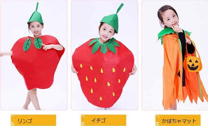 ハロウィン 果物 野菜 衣装 カボチャ 子供服 コスプレ衣装 2セット 服＋帽子 清河テック 株式会社 | 卸売・  問屋・仕入れの専門サイト【NETSEA】