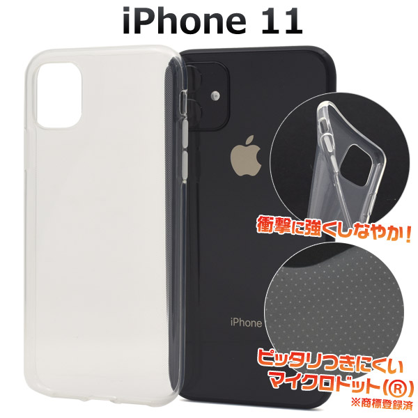 2019年秋発売モデル iPhone 11 ソフトケース クリアケース スマホケース ハンドメイド パーツ