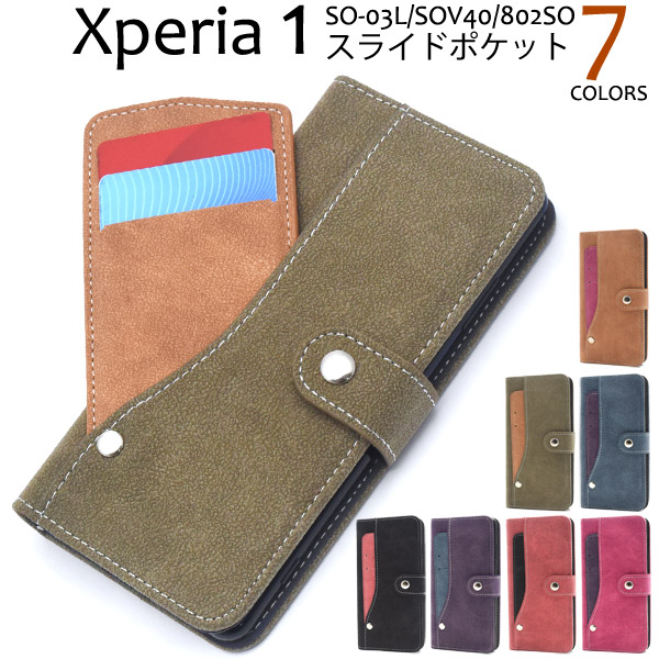 スマホケース Xperia1 SO-03L SOV40 802SO 手帳型 ケース 手帳ケース エクスペリアワン 携帯ケース 人気