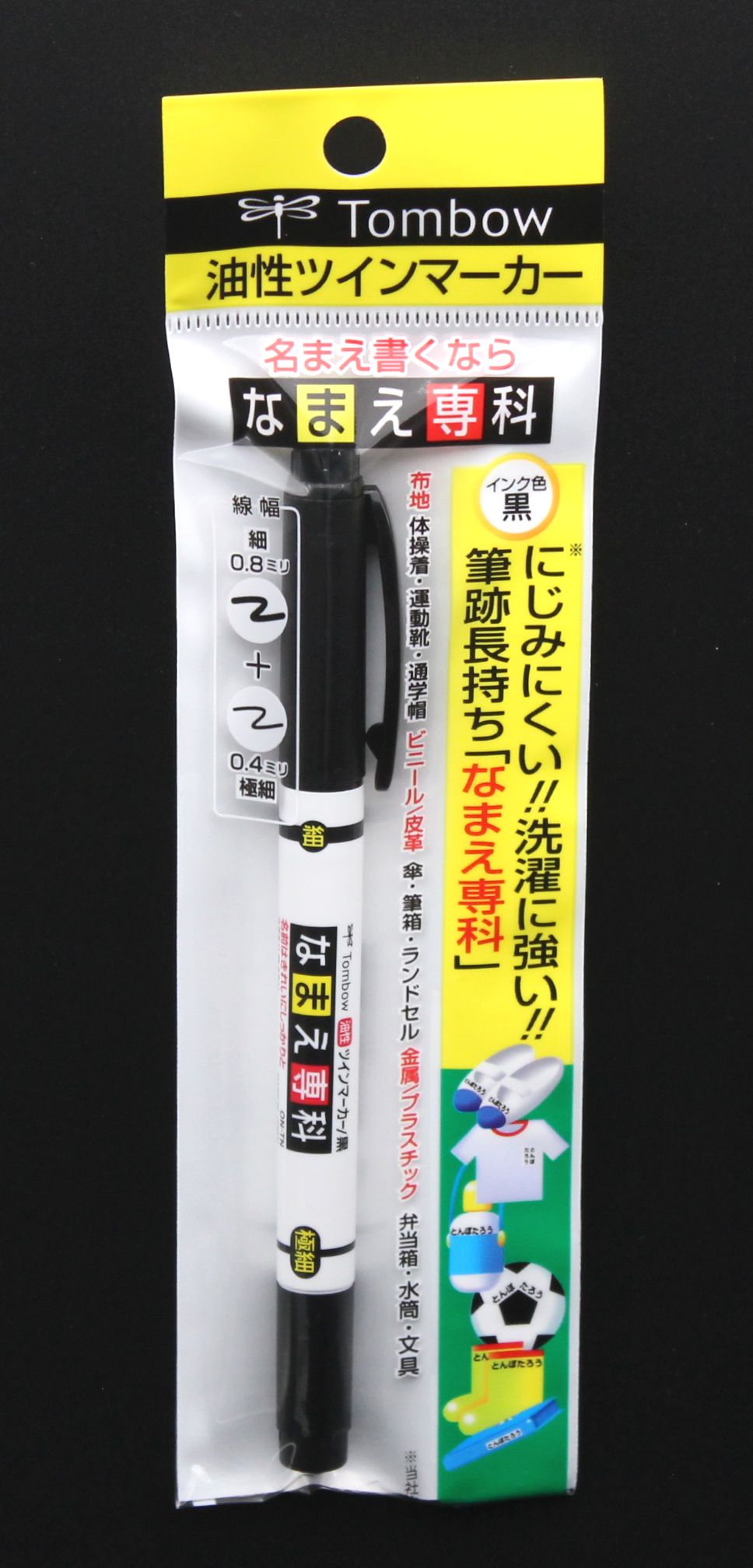 送料無料】(業務用200セット) トンボ鉛筆 なまえ専科 MCA-111 黒 1本