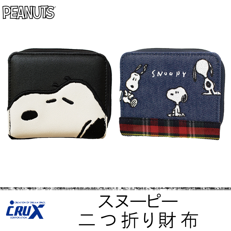 Crux クラックス スヌーピー 二つ折り財布 雑貨 ｐａｄｄｙ ｓ ｍａｒｋｅｔ パディスマーケット 問屋 仕入れ 卸 卸売の専門 仕入れならnetsea