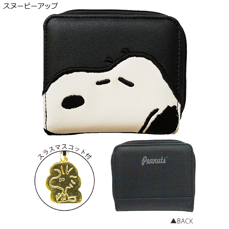 Crux クラックス スヌーピー 二つ折り財布 雑貨 ｐａｄｄｙ ｓ ｍａｒｋｅｔ パディスマーケット 問屋 仕入れ 卸 卸売の専門 仕入れならnetsea