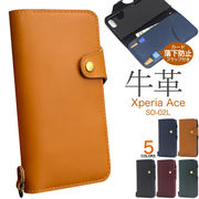 スマホケース 手帳型 Xperia Ace SO-02L 牛革 手帳型ケース おしゃれ シンプル エクスペリア エース