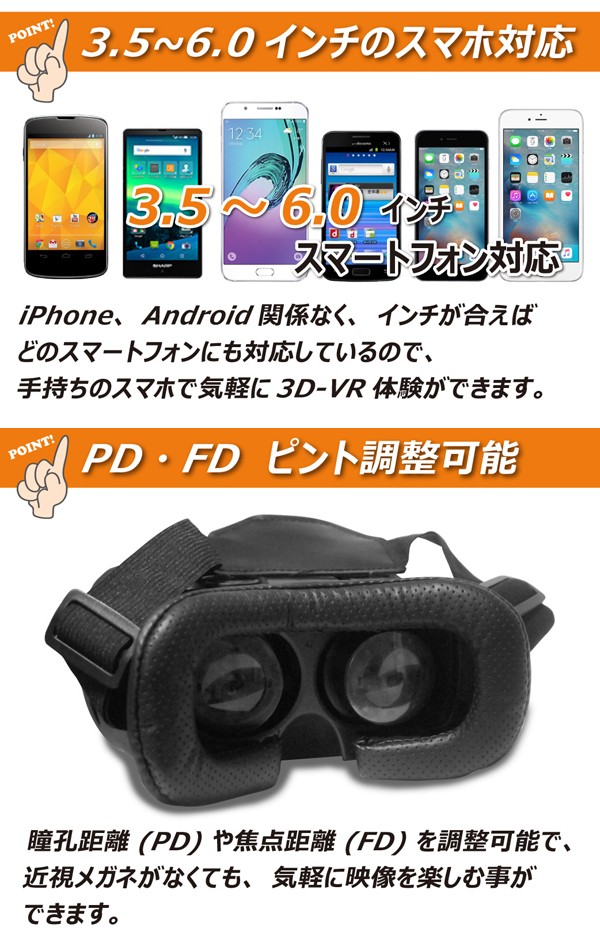 Vrゴーグルスマホ用 3dメガネ ヘッドセット Iphone Android 6インチ対応 玩具 Vr Box オレンジ 家電 Av Pc 株式会社 ライズジャパン 問屋 仕入れ 卸 卸売の専門 仕入れならnetsea