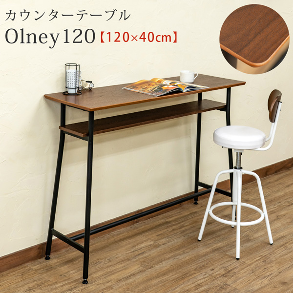 【時間指定不可】Olney カウンターテーブル 120幅