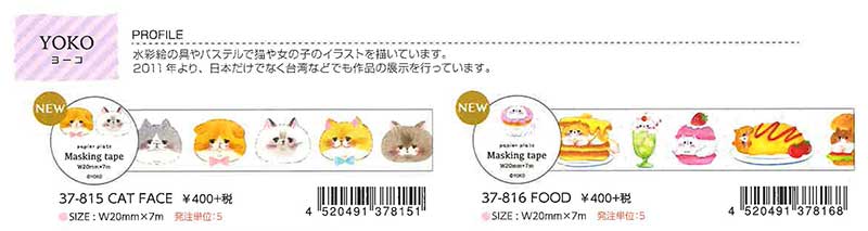 パピアプラッツ【Papier Platz】デザイナーズ マスキングテープ YOKO(ヨーコ) 2019_10_30発売 2種