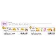 パピアプラッツ【Papier Platz】マスキングテープ YOKO（ヨーコ） 2019_10_30発売 ２種（廃盤）