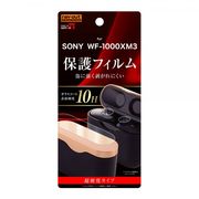 SONY WF-1000XM3 保護フィルム 10H ガラスコート 高光沢