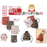 「和物」日本製 おさんぽ日和 中巾着 3色アソート