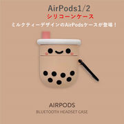 Airpods エアーポッズ ケース かわいい シリコンケースイヤホンケース  収納ケース ミルクティー