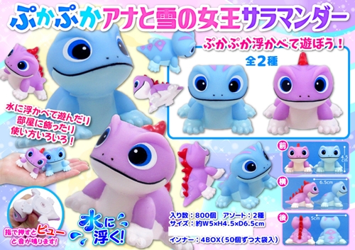 ぷかぷかアナと雪の女王サラマンダー アソート2種 Sy 30 雑貨 株式会社フジキン 問屋 仕入れ 卸 卸売の専門 仕入れならnetsea