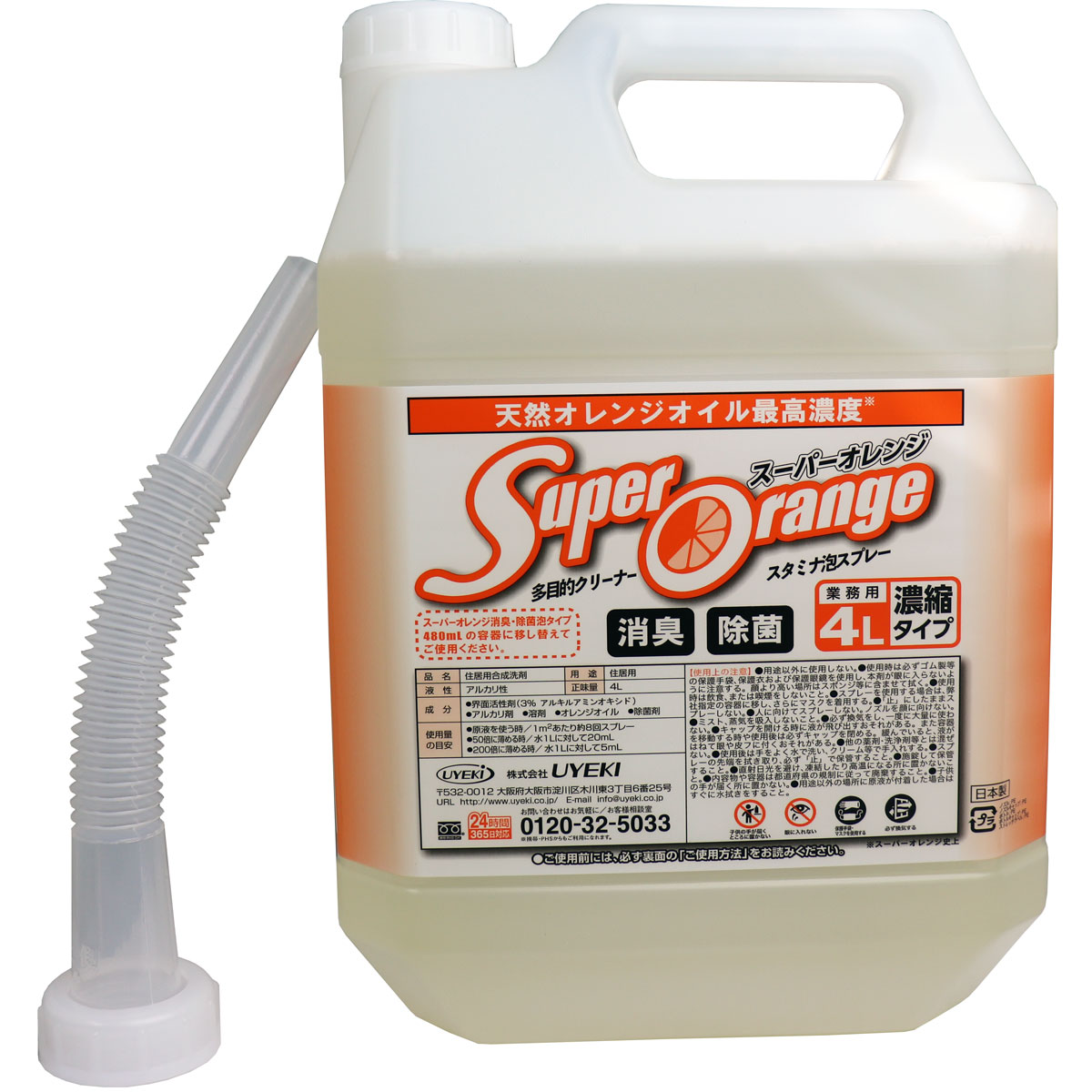 【アウトレット】多目的クリーナー スーパーオレンジ 消臭除菌 スタミナ泡スプレー 業務用 4L